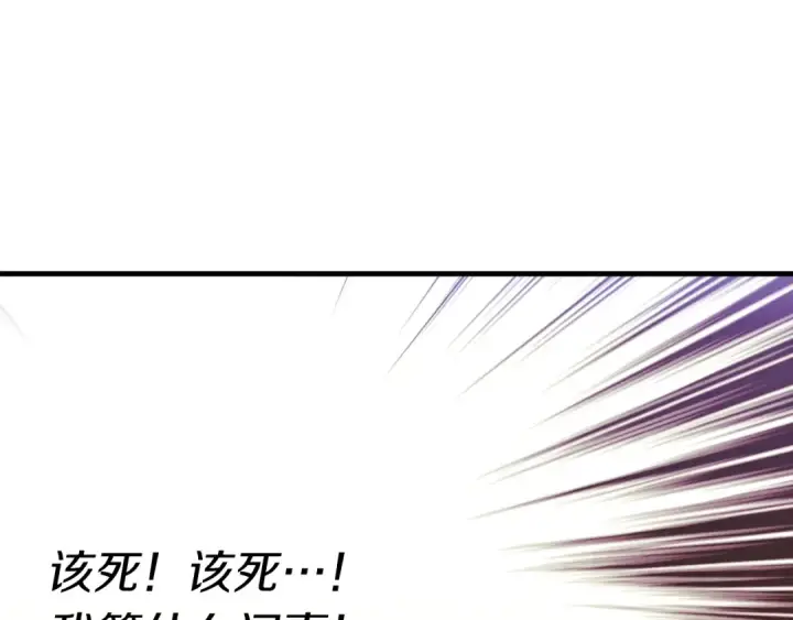 漫画《飞雷刀》第170话 回旋十字刃第174张图