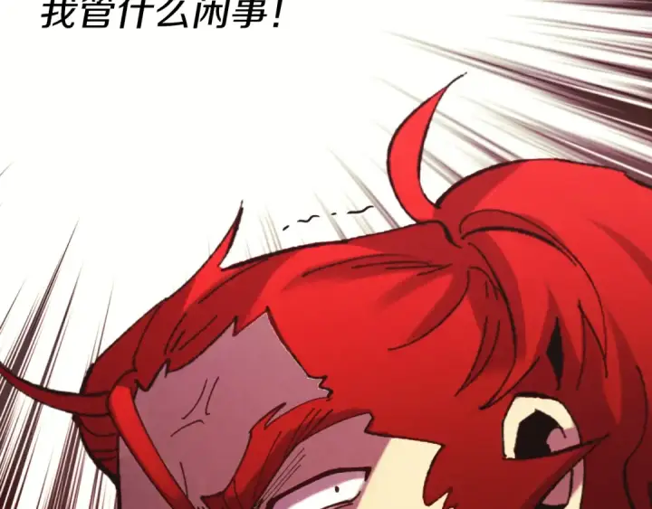 漫画《飞雷刀》第170话 回旋十字刃第175张图