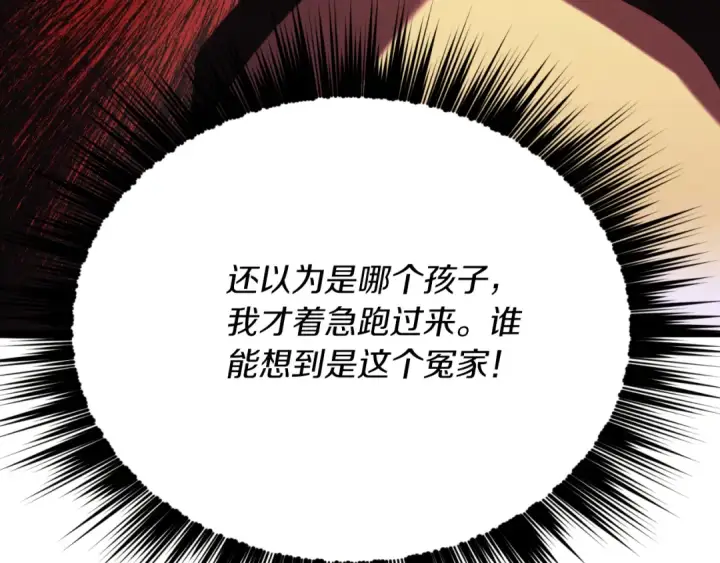 漫画《飞雷刀》第170话 回旋十字刃第177张图
