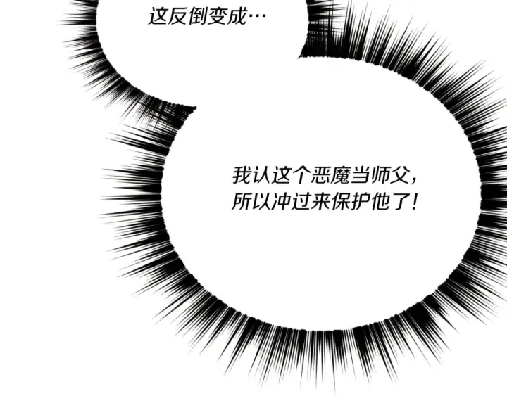 漫画《飞雷刀》第170话 回旋十字刃第179张图