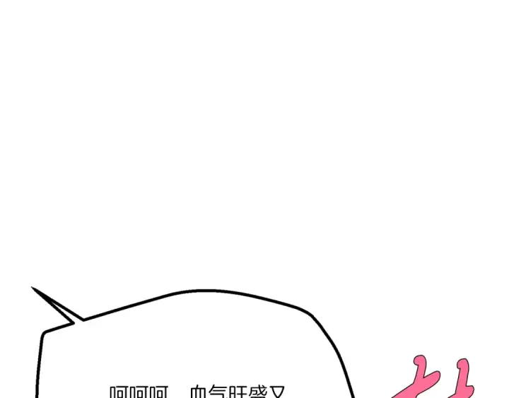漫画《飞雷刀》第170话 回旋十字刃第180张图