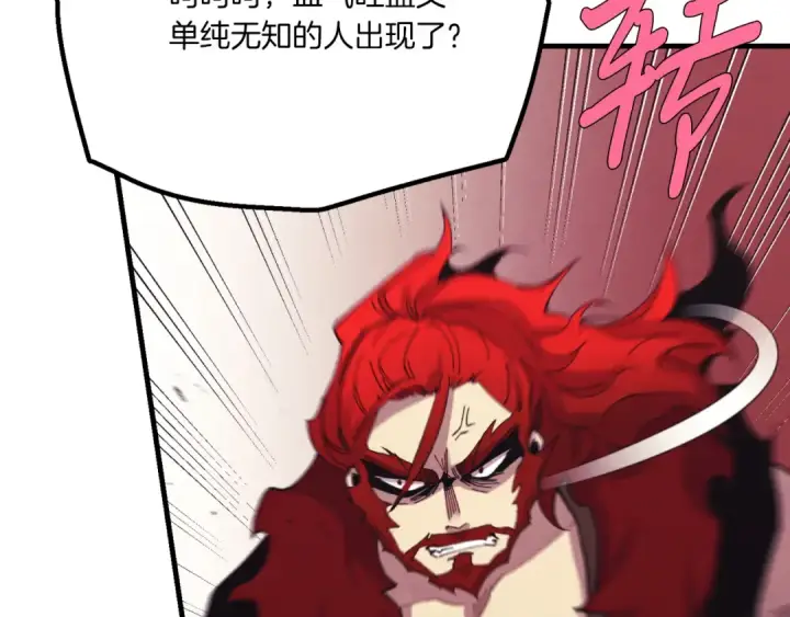 漫画《飞雷刀》第170话 回旋十字刃第181张图