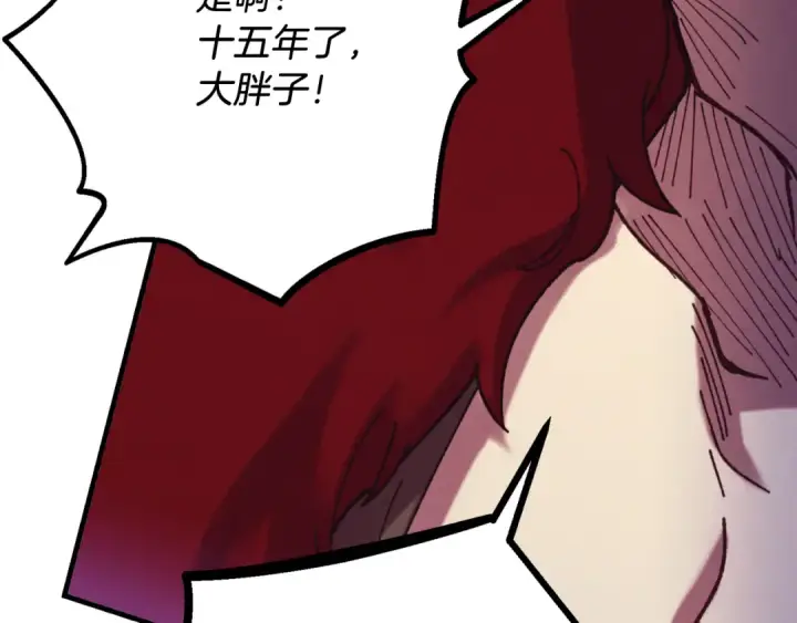 漫画《飞雷刀》第170话 回旋十字刃第187张图