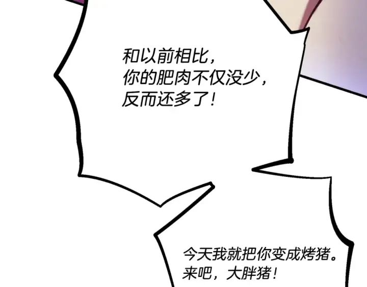 漫画《飞雷刀》第170话 回旋十字刃第188张图