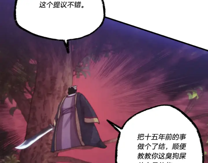 漫画《飞雷刀》第170话 回旋十字刃第190张图