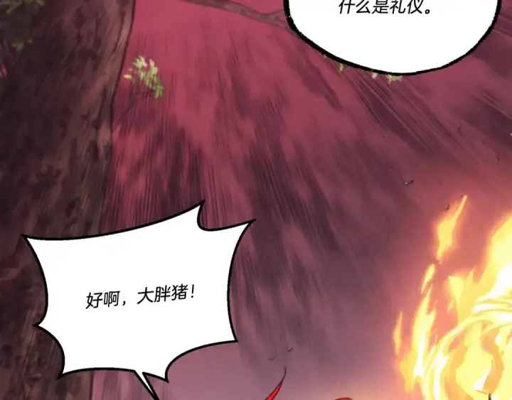 漫画《飞雷刀》第170话 回旋十字刃第191张图