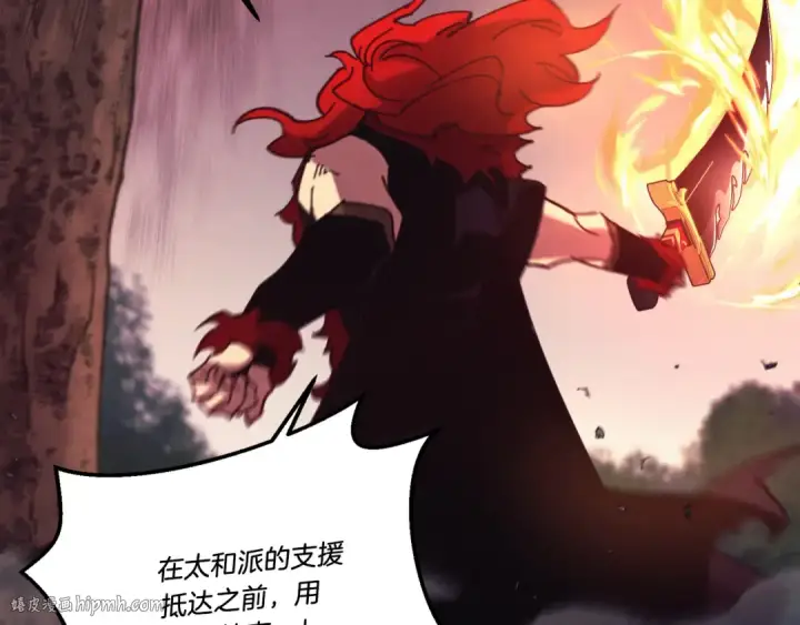 漫画《飞雷刀》第170话 回旋十字刃第192张图