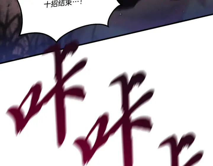 漫画《飞雷刀》第170话 回旋十字刃第193张图