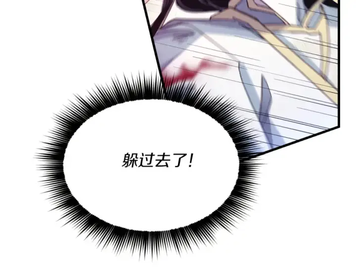 漫画《飞雷刀》第170话 回旋十字刃第22张图