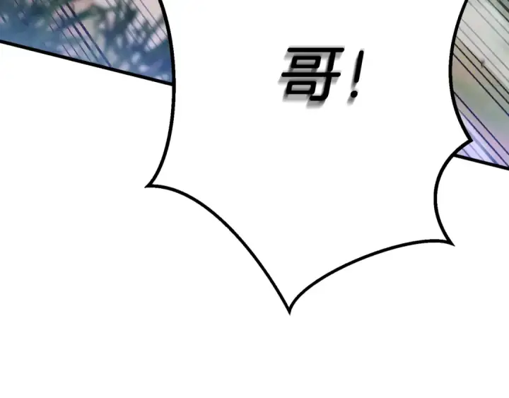 漫画《飞雷刀》第170话 回旋十字刃第220张图