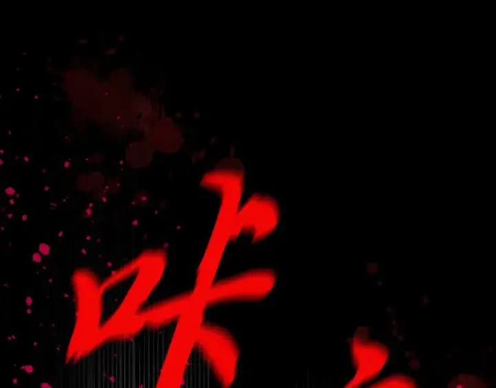 漫画《飞雷刀》第170话 回旋十字刃第230张图
