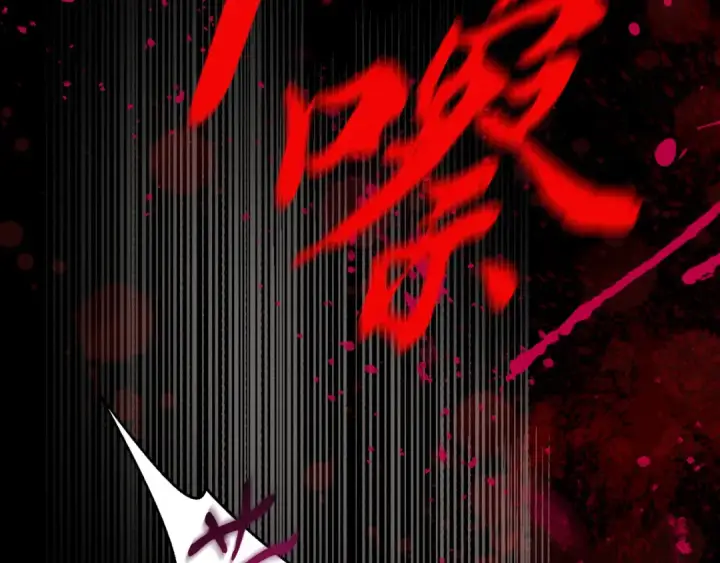 漫画《飞雷刀》第170话 回旋十字刃第231张图