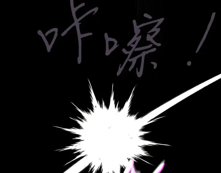 漫画《飞雷刀》第170话 回旋十字刃第233张图