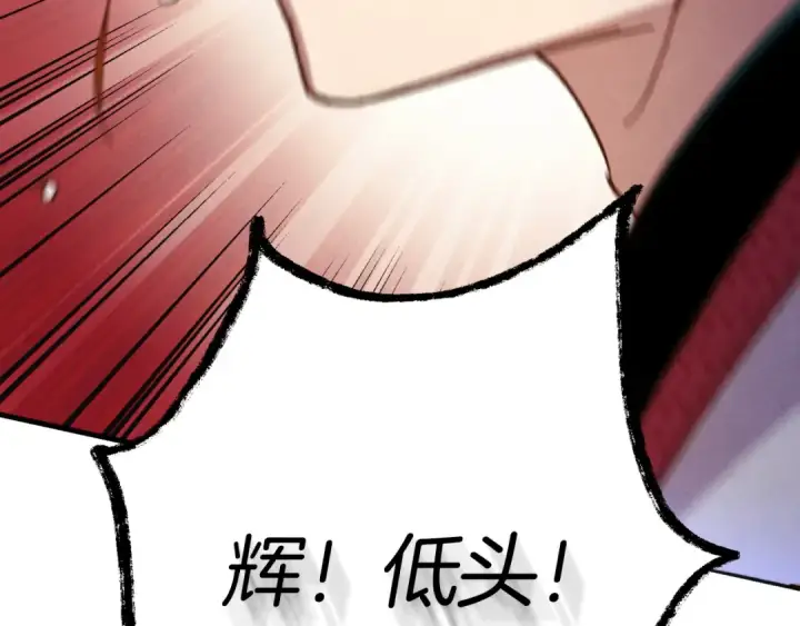 漫画《飞雷刀》第170话 回旋十字刃第25张图