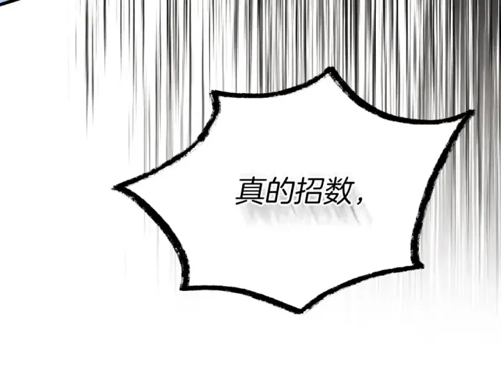 漫画《飞雷刀》第170话 回旋十字刃第31张图