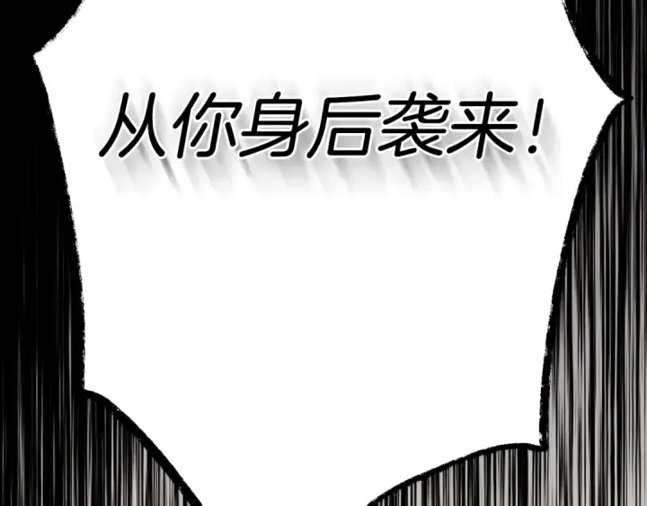 漫画《飞雷刀》第170话 回旋十字刃第41张图