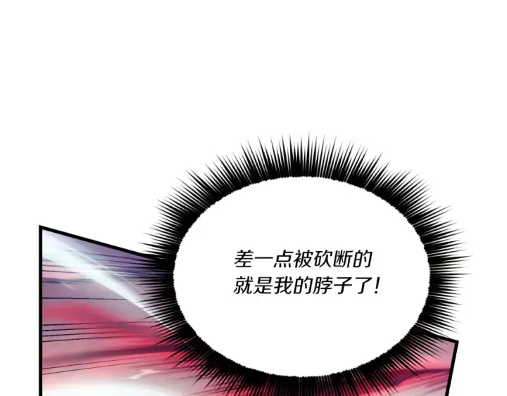 漫画《飞雷刀》第170话 回旋十字刃第51张图