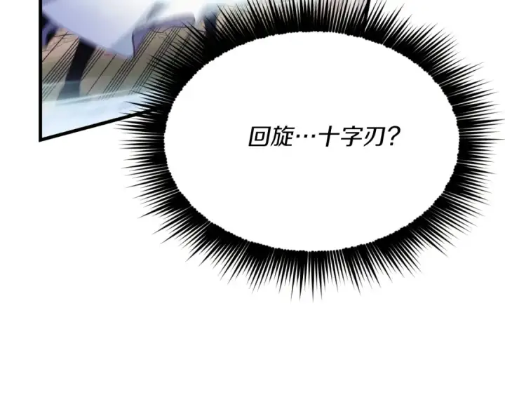 漫画《飞雷刀》第170话 回旋十字刃第53张图