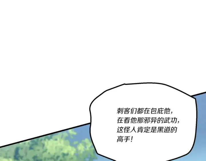 漫画《飞雷刀》第170话 回旋十字刃第54张图