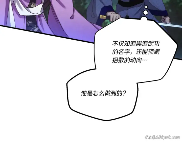 漫画《飞雷刀》第170话 回旋十字刃第56张图