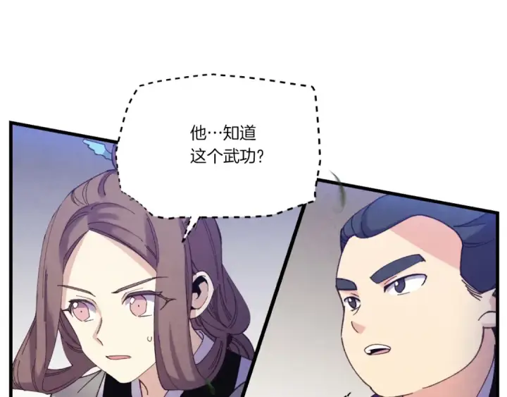 漫画《飞雷刀》第170话 回旋十字刃第58张图