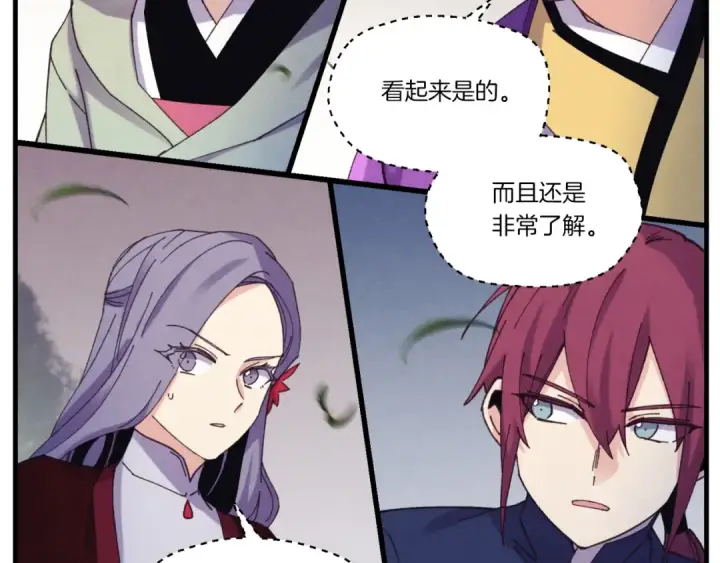 漫画《飞雷刀》第170话 回旋十字刃第59张图