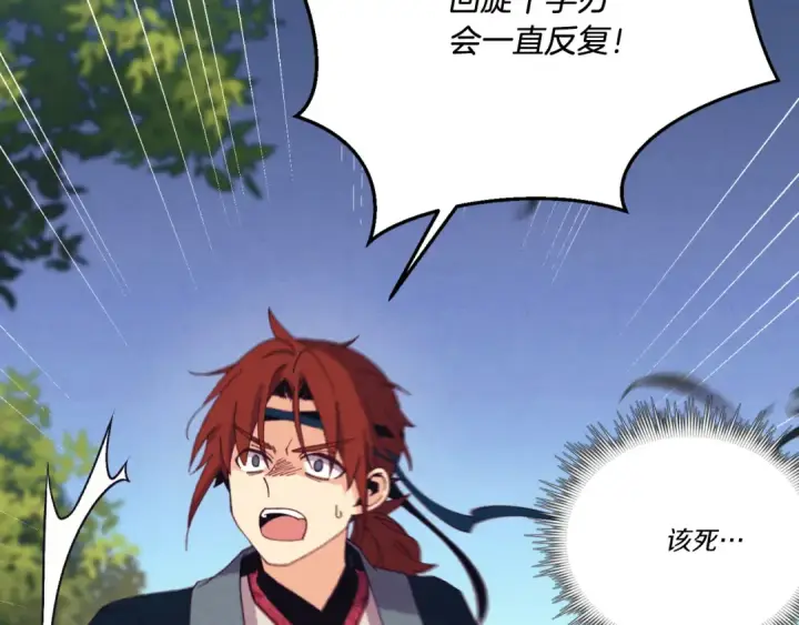 漫画《飞雷刀》第170话 回旋十字刃第62张图