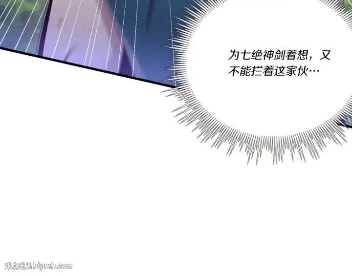 漫画《飞雷刀》第170话 回旋十字刃第64张图