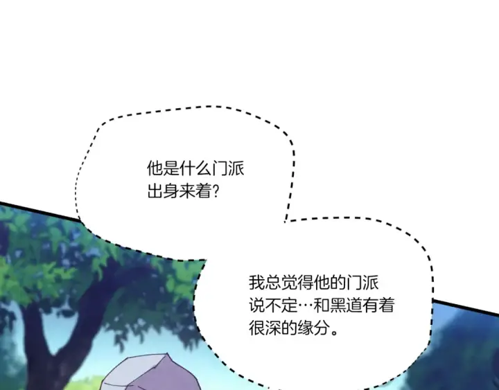 漫画《飞雷刀》第170话 回旋十字刃第65张图