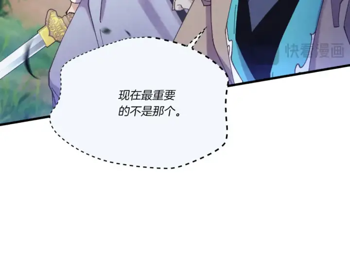 漫画《飞雷刀》第170话 回旋十字刃第67张图