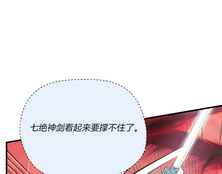 漫画《飞雷刀》第170话 回旋十字刃第68张图