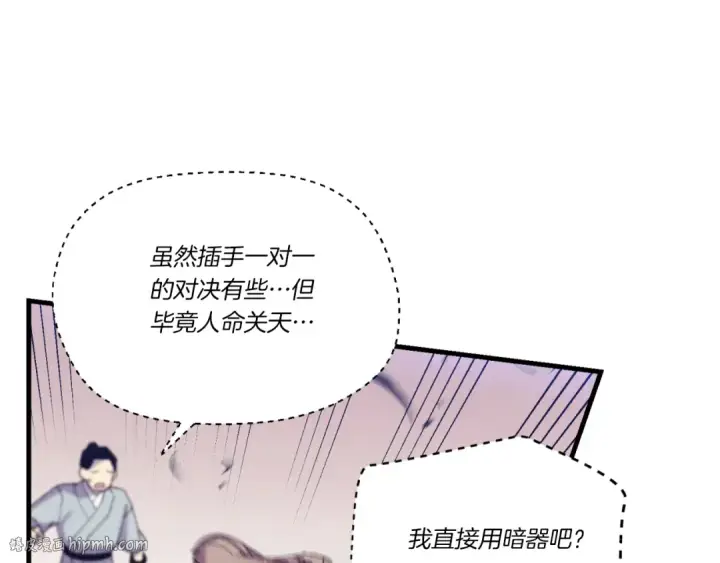 漫画《飞雷刀》第170话 回旋十字刃第72张图