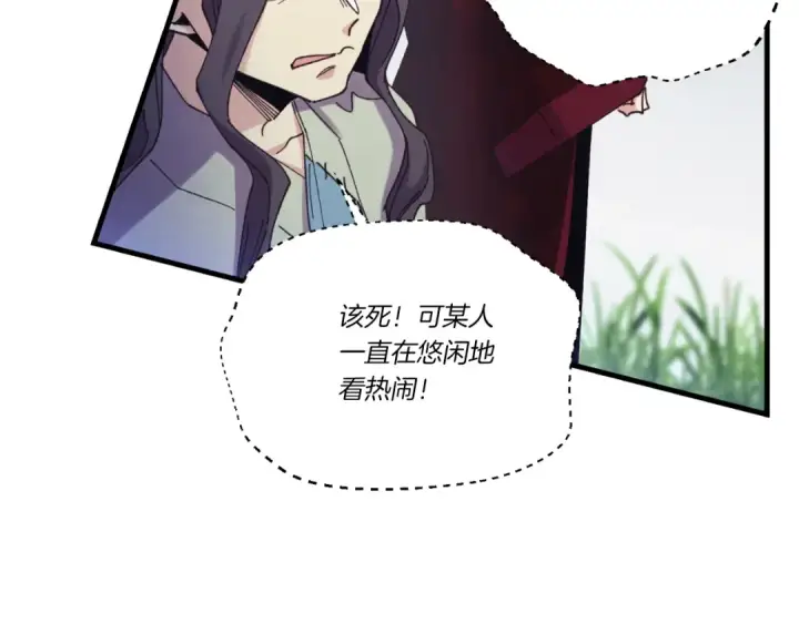 漫画《飞雷刀》第170话 回旋十字刃第75张图