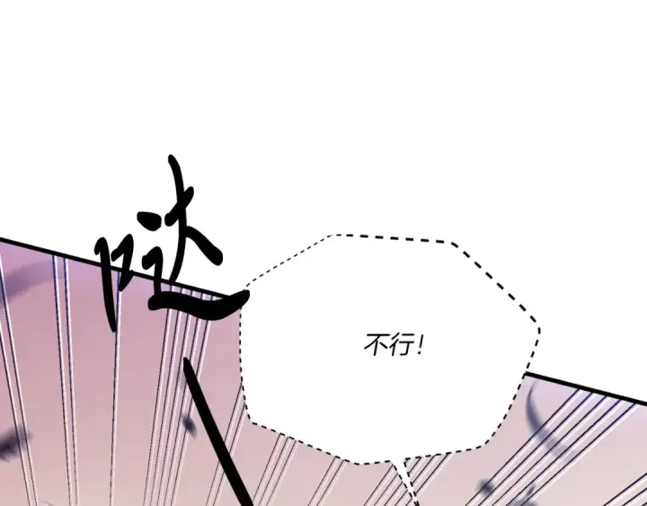 漫画《飞雷刀》第170话 回旋十字刃第76张图