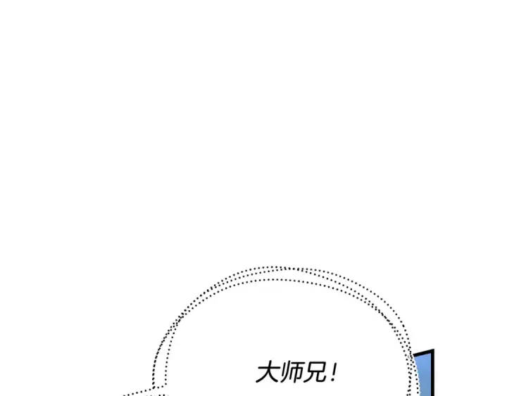 漫画《飞雷刀》第170话 回旋十字刃第79张图