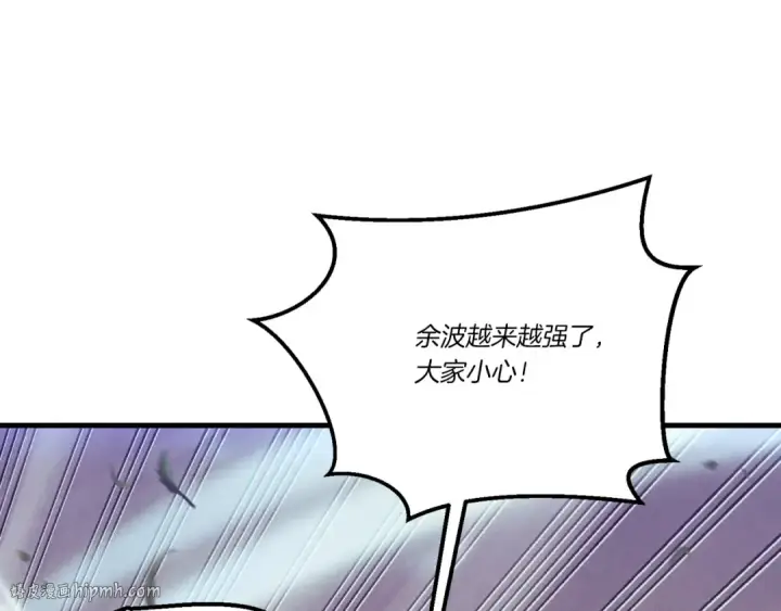 漫画《飞雷刀》第170话 回旋十字刃第8张图