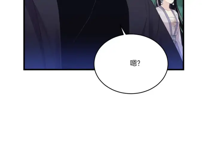 漫画《飞雷刀》第170话 回旋十字刃第81张图