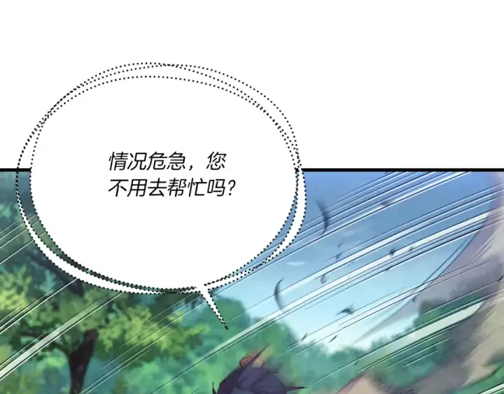 漫画《飞雷刀》第170话 回旋十字刃第82张图