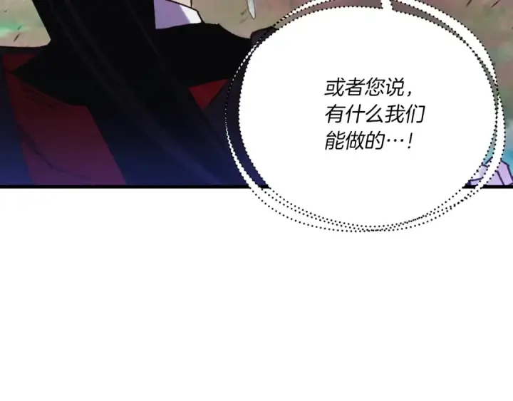 漫画《飞雷刀》第170话 回旋十字刃第84张图