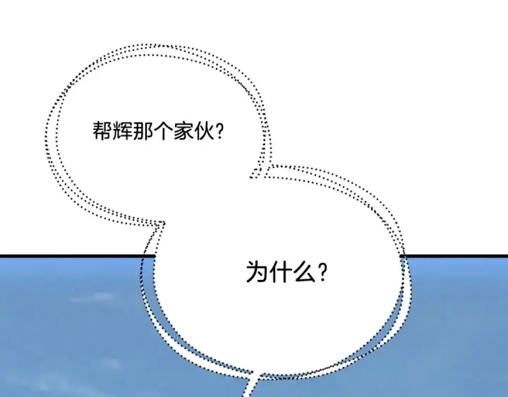 漫画《飞雷刀》第170话 回旋十字刃第86张图