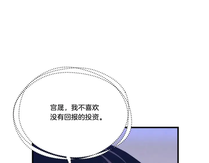 漫画《飞雷刀》第170话 回旋十字刃第89张图