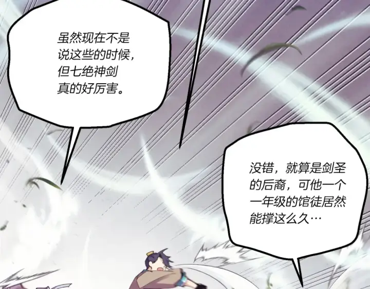 漫画《飞雷刀》第170话 回旋十字刃第9张图