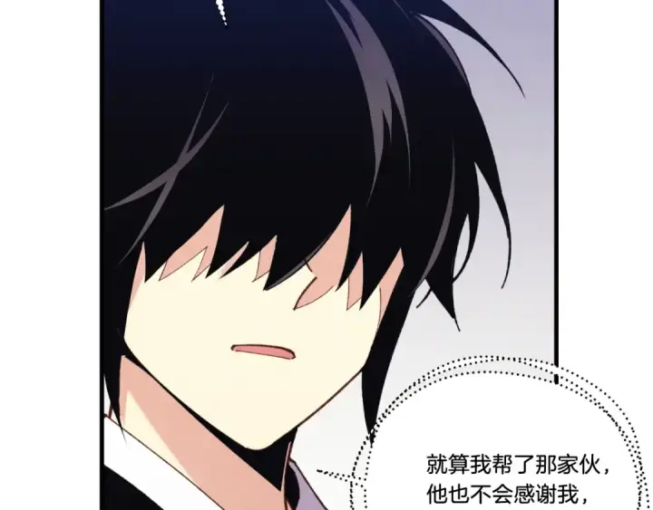 漫画《飞雷刀》第170话 回旋十字刃第90张图