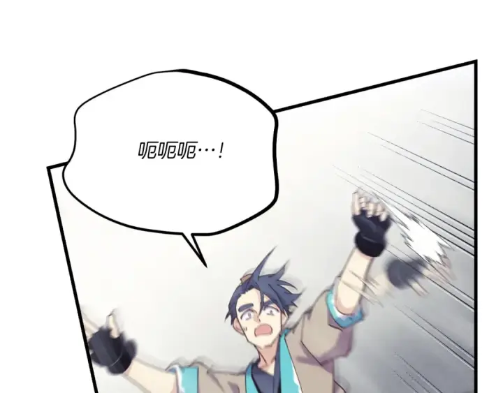 漫画《飞雷刀》第170话 回旋十字刃第99张图