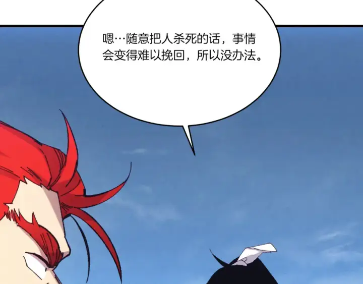 漫画《飞雷刀》第171话 无差别攻击第101张图