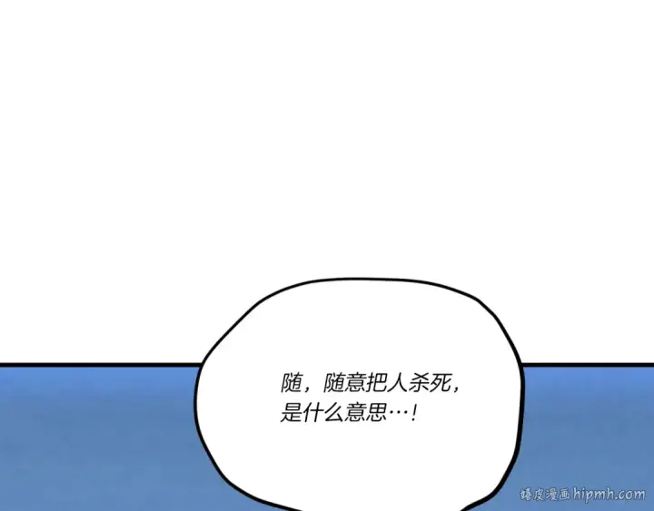 漫画《飞雷刀》第171话 无差别攻击第104张图