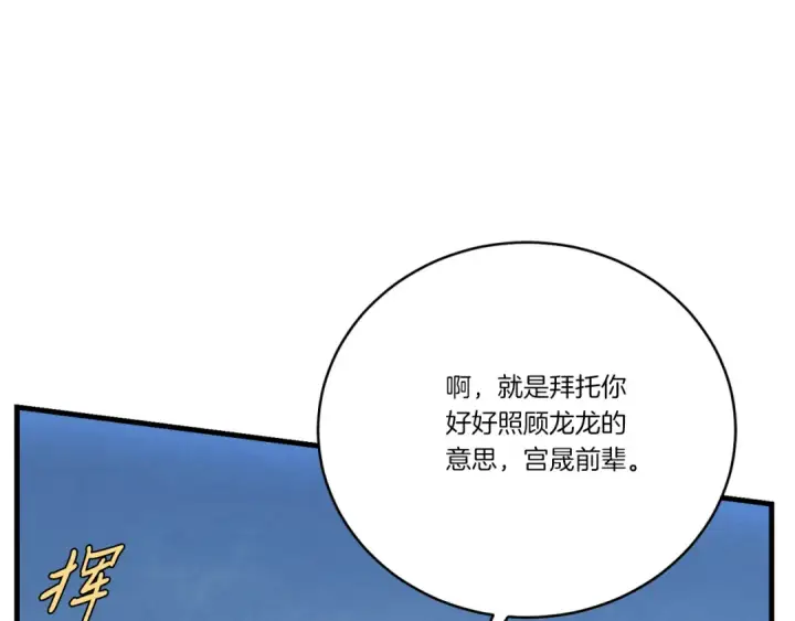 漫画《飞雷刀》第171话 无差别攻击第107张图
