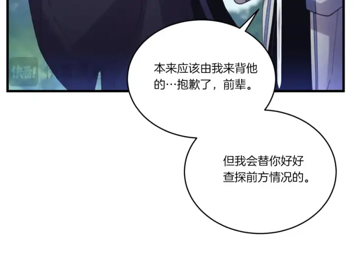 漫画《飞雷刀》第171话 无差别攻击第109张图