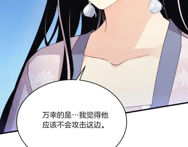 漫画《飞雷刀》第171话 无差别攻击第116张图