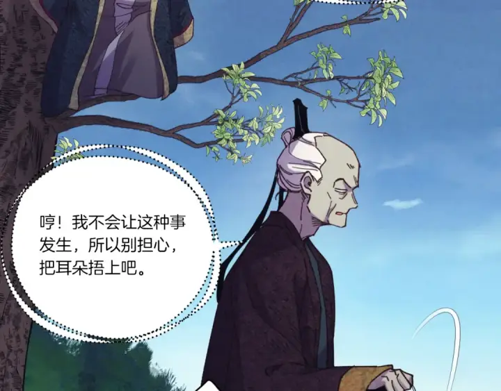 漫画《飞雷刀》第171话 无差别攻击第132张图